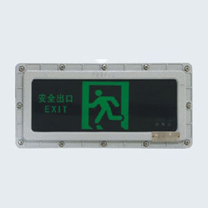 JYW-BLZD-1LROE I 3W-BXE8400系列消防應急標志燈具